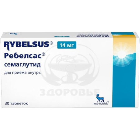 Ребелсас таблетки 14 мг 30