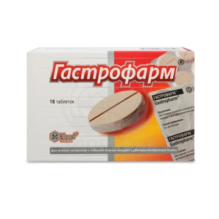 Гастрофарм таблетки 18