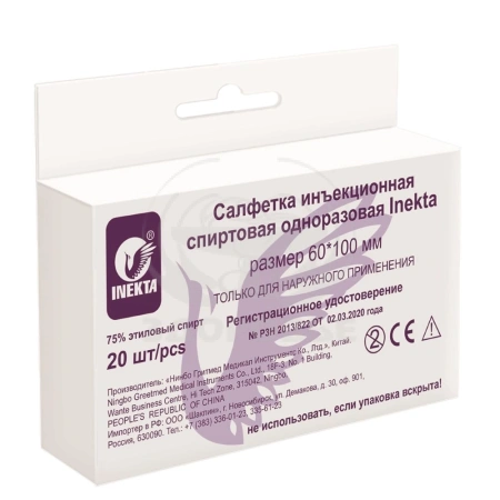 Салфетки спиртовые ИНЕКТА 60х100мм 20