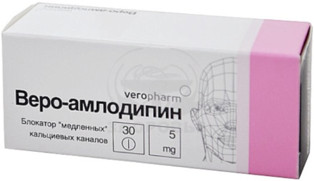 Амлодипин таблетки 5 мг 30 (Верофарм)