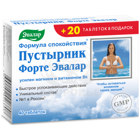 Пустырник форте таблетки 0.55г 40+20