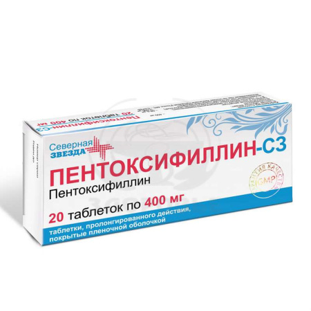 Пентоксифиллин-СЗ таблетки пролонгированные покрытые пленочной оболочкой 400 мг 20
