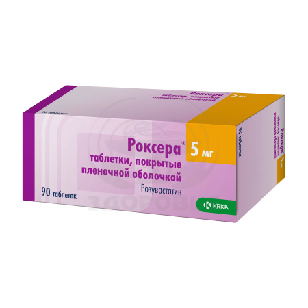 Роксера таблетки покрытые оболочкой 5мг 90