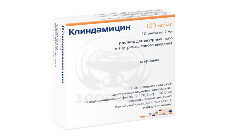Клиндамицин ампулы 150мг/мл 2мл 10
