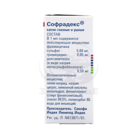 Софрадекс капли 5мл - купить в интернет-аптеке Здоровье: инструкция по ...
