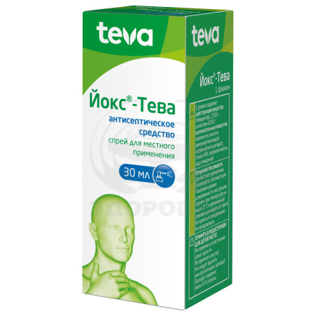 Йокс спрей для местного применения 30мл