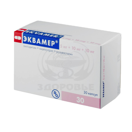 Эквамер капсулы 5мг+10мг+10мг 30