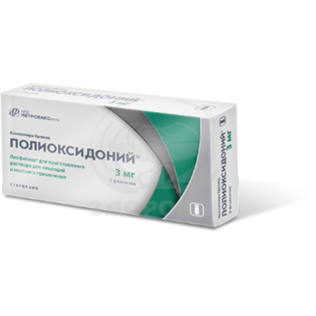 Полиоксидоний лиофилизат порошок для инъекций флакон 3 мг 5