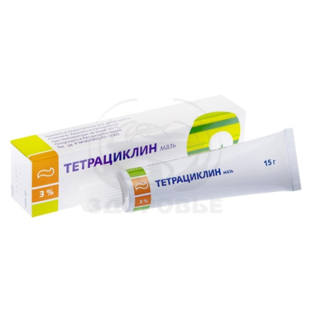 Тетрациклиновая мазь 3% 15г