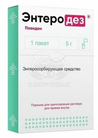 Энтеродез порошок 5г 1