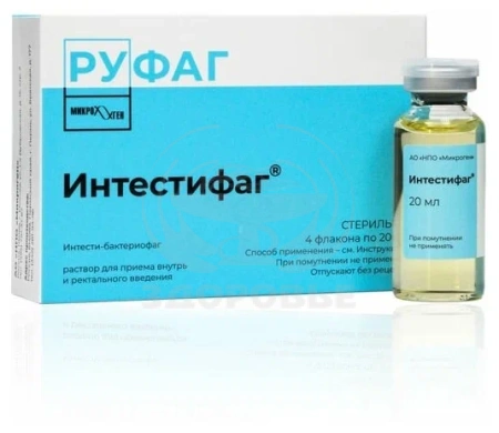 Интестифаг раствор для приема внутрь и ректального введения флакон 20мл 4