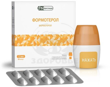 Формотерол капсулы с порошком для ингаляций 12мкг/доза 60 + ингалятор
