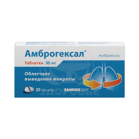 Амброгексал таблетки 30мг 20