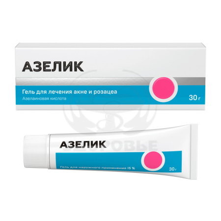Азелик гель 15% 30г