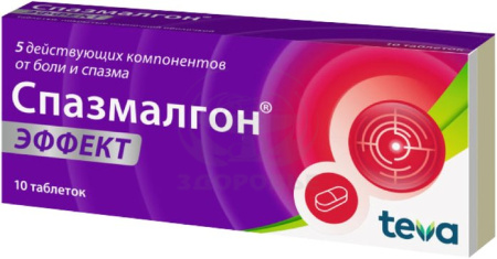 Спазмалгон таблетки 10