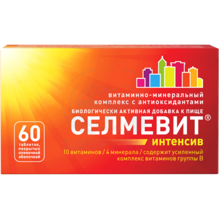 Селмевит Интенсив таблетки 60