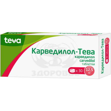Карведилол Тева таблетки 12.5мг 30