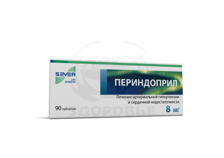 Периндоприл таблетки покрытые пленочной оболочкой 8 мг 90 (Изварино)
