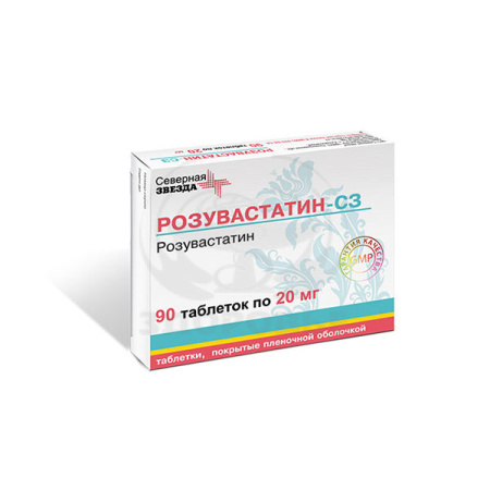 Розувастатин-СЗ таблетки покрытые оболочкой 20 мг 90