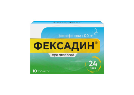 Фексадин таблетки 120мг 10