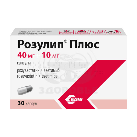 Розулип Плюс капсулы 40мг+10мг 30