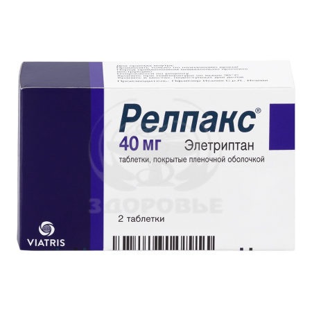 Релпакс таблетки 40мг 2