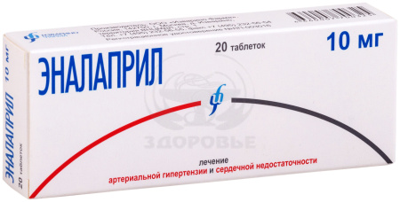 Эналаприл таблетки 10 мг 20 Изварино