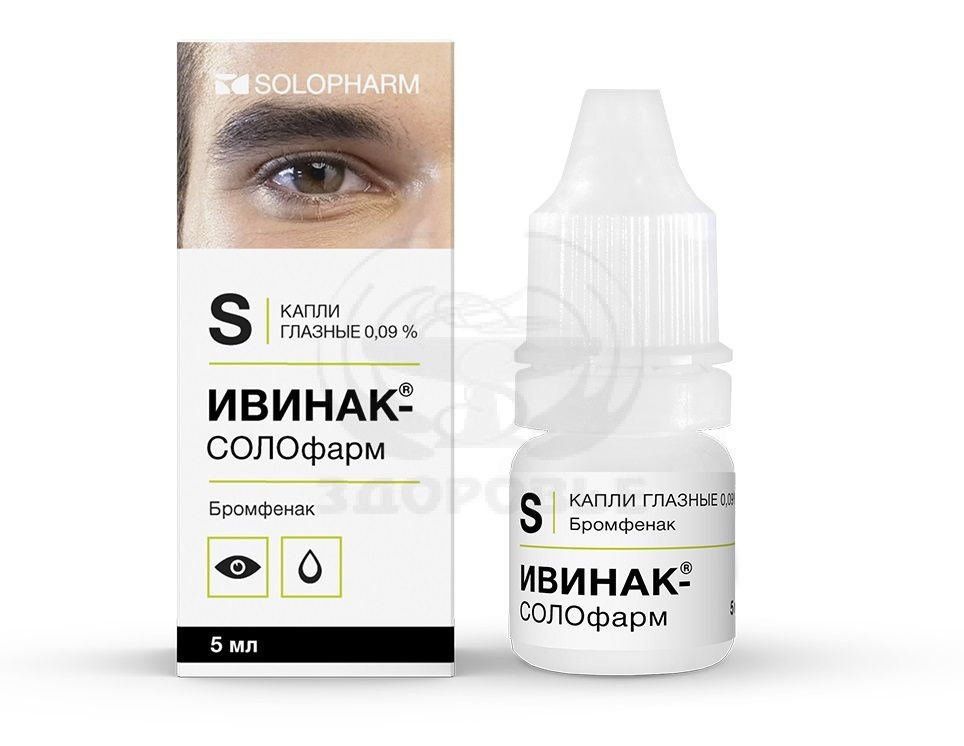 Ивинак капли аналоги Ивинак капли аналоги