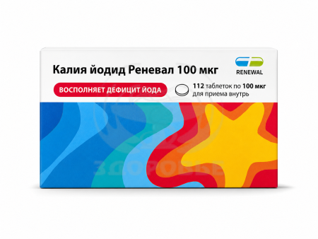 Калия йодид таб. Реневал 100мкг 112