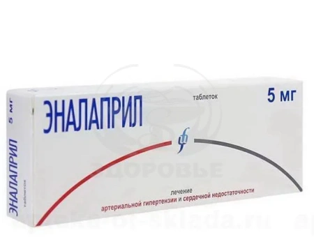 Эналаприл таблетки 5мг 50 (Изварино)