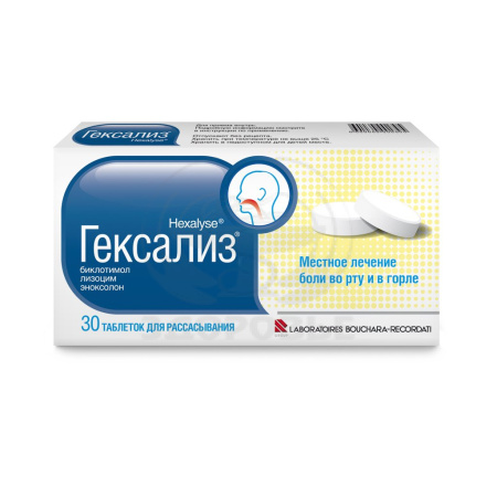 Гексализ таблетки 30
