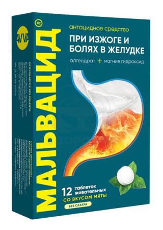 Мальвацид таблетки жевательные 400мг + 400мг 12