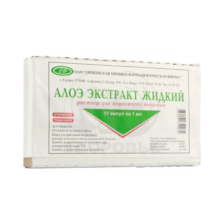 Алоэ экстракт жидк. ампулы 1мл 10
