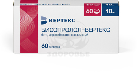 Бисопролол таблетки 10мг 60 (Вертекс)