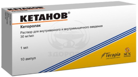 Кетанов ампулы 30мг/1мл 10