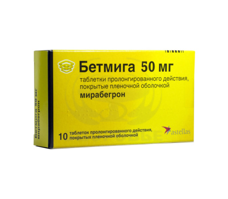 Бетмига таблетки пролонгированные покрытые оболочкой 50мг 10