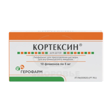 Кортексин лиофилизат порошок 5 мг 10