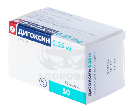 Дигоксин таблетки 0.25мг 50 (ГР)