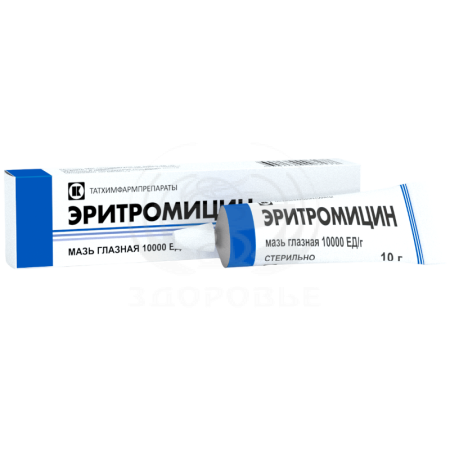 Эритромициновая глазная мазь 10000 ЕД/г 10г (Татхимфарм)