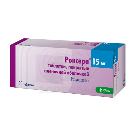 Роксера таблетки покрытые оболочкой 15мг 30