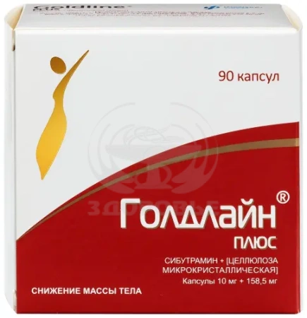 Голдлайн плюс капсулы 10 мг 90