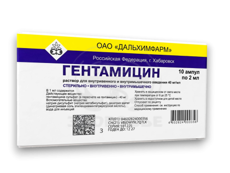 Гентамицин ампулы 4% 2мл 10