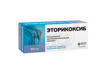 Эторикоксиб таблетки покрытые пленочной оболочкой 90 мг 7 (Фармпроект)