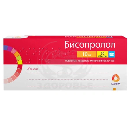 Бисопролол таблетки покрытые оболочкой 10мг 30 (Рафарма)