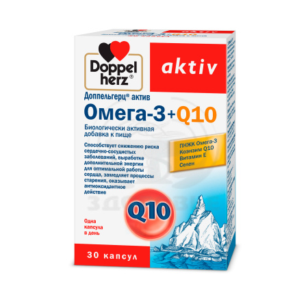 Доппельгерц Актив Омега-3+Q10 капсулы 30