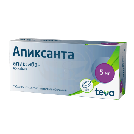 Апиксанта таблетки покрытые пленочной оболочкой 5мг 20