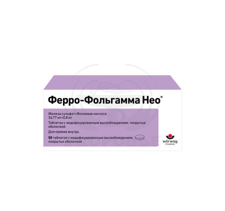 Ферро-Фольгамма Нео таблетки с модифицированным высвобождением 36.77 мг + 0.8 мг 50