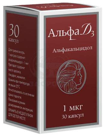 Альфа Д3 капсулы 1 мкг 30