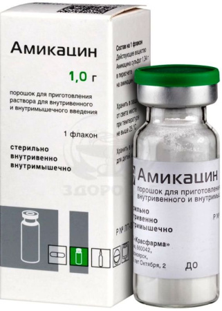 Амикацин флакон 1г
