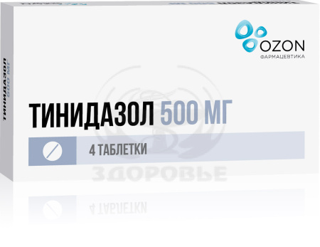 Тинидазол таблетки покрытые оболочкой 500мг 4 (Озон)